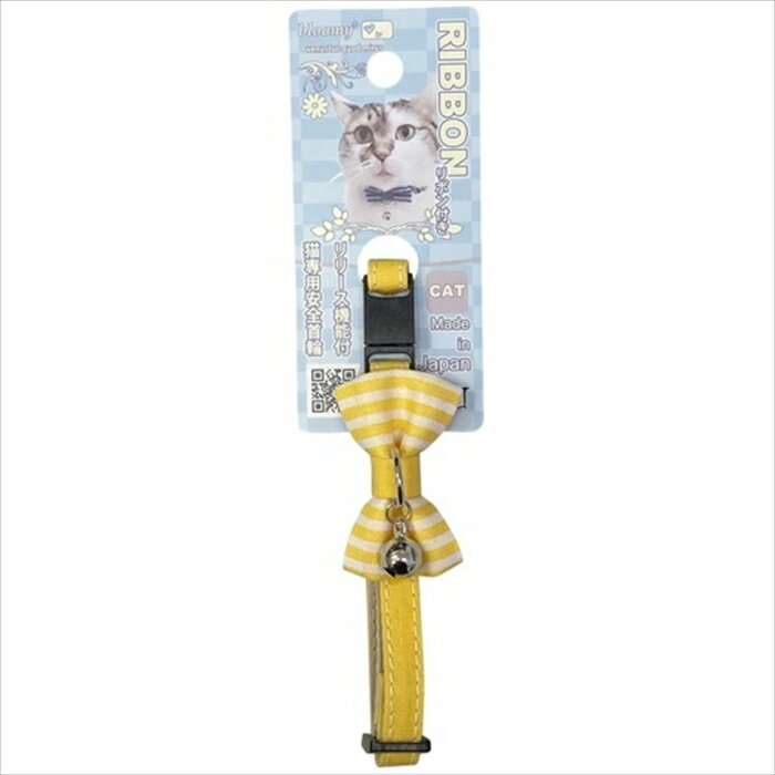 ブルーミー はずれるネコ首輪 リボン ボーダーイエロー 【メール便可】