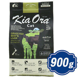 Natural - 【最大10％OFFクーポン配布中】 キアオラ キャットフード ビーフ＆レバー 900g KiaOra 【正規品】