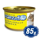 FORZA10 キャット メンテナンス マグロ ライス 85g フォルツァディエチ キャットフード 【正規品】