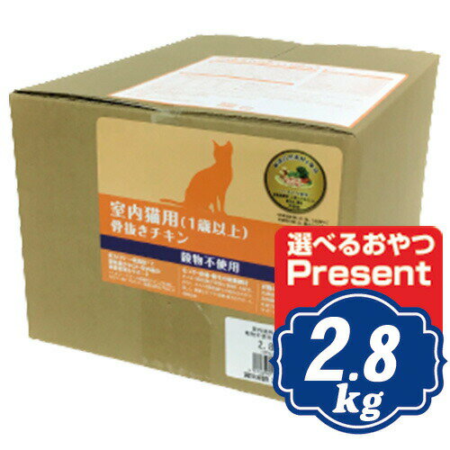 樂天商城 - 【最大10％OFFクーポン配布中】 ウェルネスヘルシーバランス キャット 室内猫用（1歳以上） 穀物不使用 骨抜きチキン 2.8kg （400g×7袋） キャットフード 【正規品】【ご注文後のキャンセル・返品・交換不可】【代金引換不可・コンビニ後払い不可】