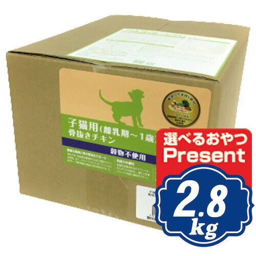 Rakuten - ウェルネスヘルシーバランス キャット 子猫用（離乳期〜1歳） 穀物不使用 骨抜きチキン 2.8kg （400g×7袋） キャットフード 【正規品】【ご注文後のキャンセル・返品・交換不可】【代金引換不可・コンビニ後払い不可】