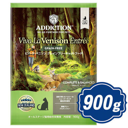 乐天商城 - アディクション キャット ビバ・ラ・ベニソン 900g キャットフード【正規品】【ご注文後のキャンセル・返品・交換不可】
