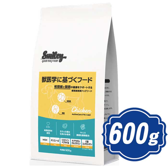 Rakuten - スマイリー ドッグ ActiveCare チキン deli 600g Smiley 国産ドッグフード 【正規品】