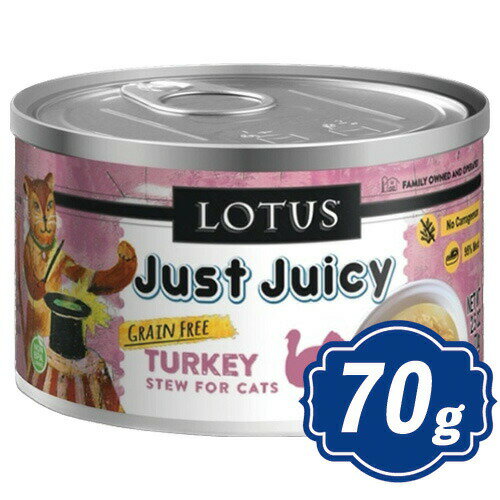 【最大10％OFFクーポン配布中】 ロータス キャット ターキー シチュー 70g ウェットフード キャットフード【正規品】