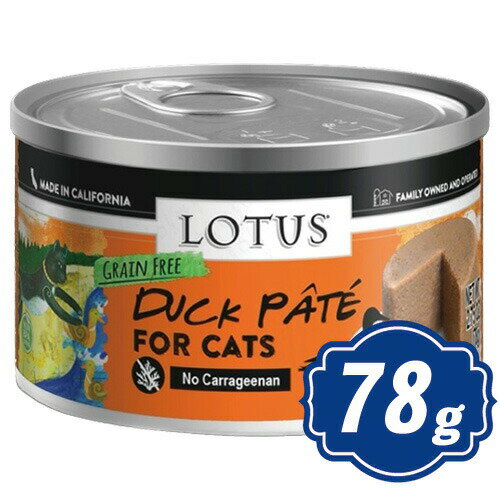 【最大10％OFFクーポン配布中】 ロータス キャット ダック パテ 78g ウェットフード キャットフード【正規品】
