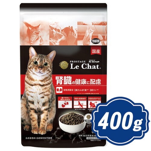 樂天商城 - プロステージ キャット ル・シャット 腎臓の健康に配慮 400g キャットフード PROSTAGE【正規品】