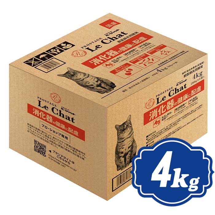 樂天商城 - プロステージ キャット ル・シャット 消化器の健康に配慮 4kg （500g×8） キャットフード PROSTAGE【正規品】