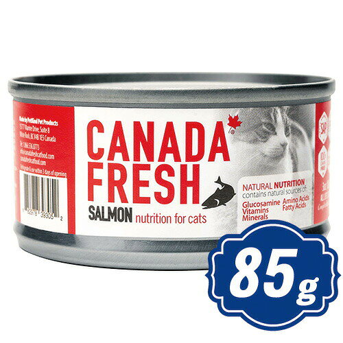【最大10％OFFクーポン配布中】 ペットカインド キャット ウェット カナダフレッシュ サーモン 85g PetKind 猫用缶詰 キャットフード 【正規品】