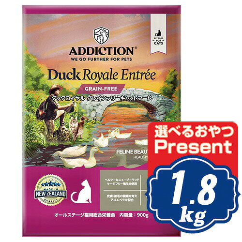 樂天商城 - 【最大10％OFFクーポン配布中】 アディクション キャット ダッグロイヤル 1.8kg キャットフード【正規品】【ご注文後のキャンセル・返品・交換不可】