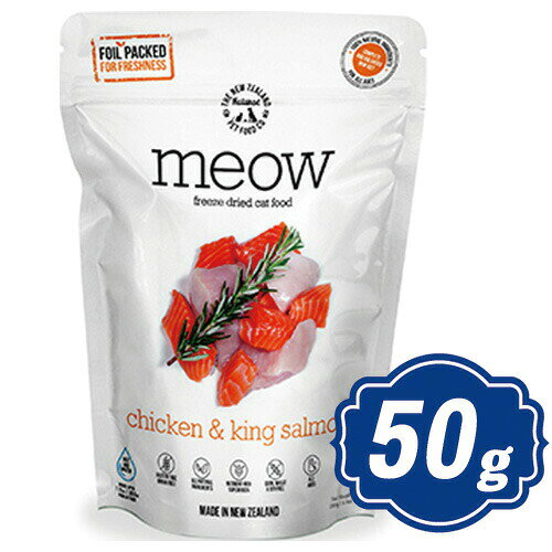 Natural - 【最大10％OFFクーポン配布中】 MEOW ミャウ フリーズドライキャットフード チキン＆サーモン 50g 【正規品】