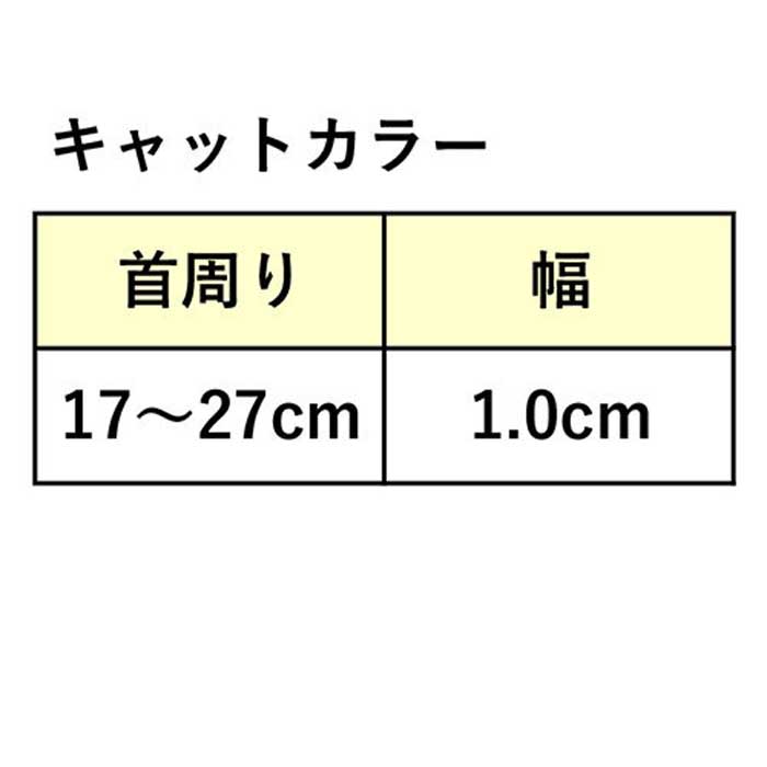 オリビアスミス キャットカラー イエロー 猫用首輪 【メール便可】