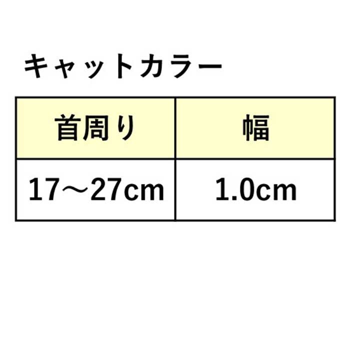 【最大2000円OFFクーポン配布中】 オリビアスミス キャットカラー ライトブルー 猫用首輪 【メール便可】