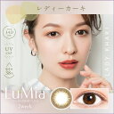 LuMia 2week UV(ルミア) レディーカーキ 度なし 度あり カラコン 1箱6枚 2週間 2ウィーク 森絵梨佳