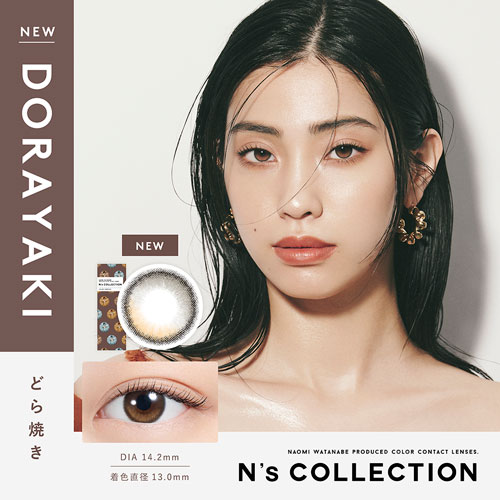 N's Collection(̥쥯) ɤƤ ٤ʤ ٤ 1day 饳 1Ȣ10 ǡ ľ