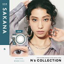 N's Collection(エヌズコレクション) 魚 sakana 度なし 度あり 1day カラコン 1箱10枚 ワンデー 渡辺直美