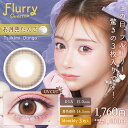 Flurry(フルーリー)1month お月見だんご 度なし 度あり カラコン 1箱3枚 マンスリー 明日花キララ(4)