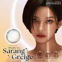 ANGELIQUE 1day サラングレージュ 度なし 度あり カラコン 1箱10枚 ワンデー アンジェリーク ソヨン SOYEON