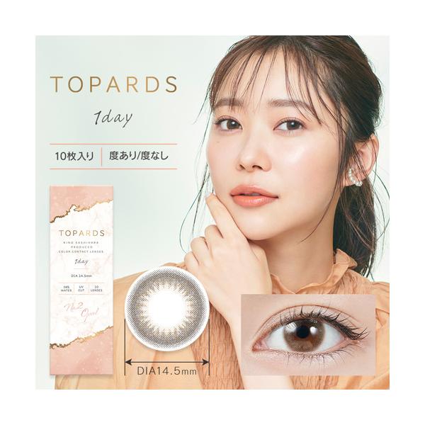 TOPARDS(トパーズ) オパール 度なし 度あり 1Day カラコン 1箱10枚 ワンデー 指原莉乃 さっしー