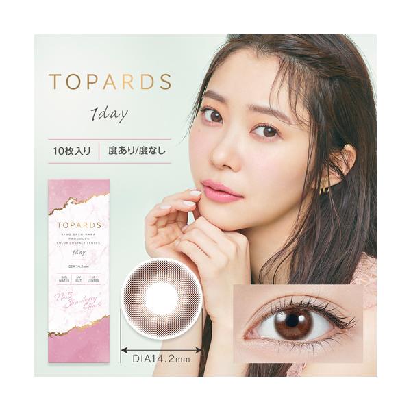 TOPARDS(トパーズ) ストロベリークォーツ 度なし 度あり 1Day カラコン 1箱10枚 ワンデー 指原莉乃 さっしー