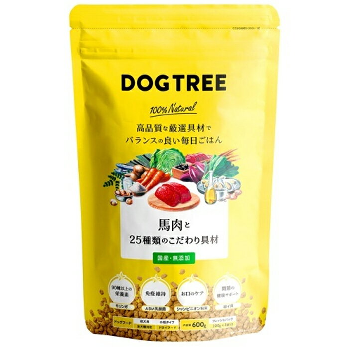樂天商城 - 【最大10％OFFクーポン配布中】 ドッグツリー 馬肉と25種類のこだわり具材 600g （200g×3袋） ドッグフード