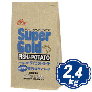 樂天商城 - 【最大10％OFFクーポン配布中】 スーパーゴールド フィッシュ＆ポテト ダイエットライト 2.4kg 森乳サンワールド Super Gold 【正規品】