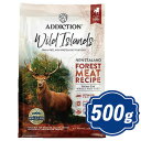 アディクション ワイルドアイランズ ドッグ フォレストミートレシピ 500g グレインフリー【正規品】