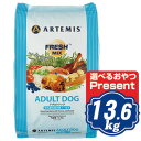 アーテミス フレッシュミックス アダルト ドッグ ドッグフード 13.6kg 中・大型犬成犬用 ARTEMIS【正規品】