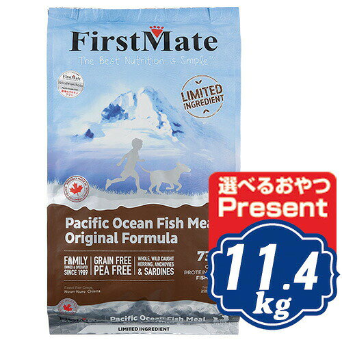 Premium - ファーストメイト ドッグ パシフィックオーシャンフィッシュ 11.4kg ドッグフード FirstMate 【正規品】【ご注文後のキャンセル・返品・交換不可】【代金引換不可・コンビニ後払い不可】
