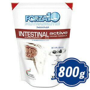 FORZA10 ドッグ インテスティナルアクティブ 800g フォルツァディエチ INTESTINAL active ドッグフード 【正規品】