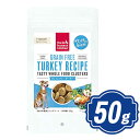 ライトハウス オネストキッチン ドッグ クランチ グレインフリー ターキー 50g ドッグフード 【正規品】