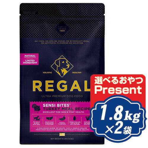  REGAL リーガル ドッグ センシバイツ ターキーミールレシピ 1.8kg×2個セット ドッグフード 株式会社グリーンピース