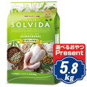 ソルビダ グレインフリー チキン 室内飼育体重管理用 5.8kg インドアライト犬用 ソルビダ(SOLVIDA)【正規品】【オーガニック】