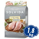 ソルビダ グレインフリー チキン 室内飼育7歳以上用 1.8kg シニア犬用 ソルビダ(SOLVIDA)【正規品】【オーガニック】