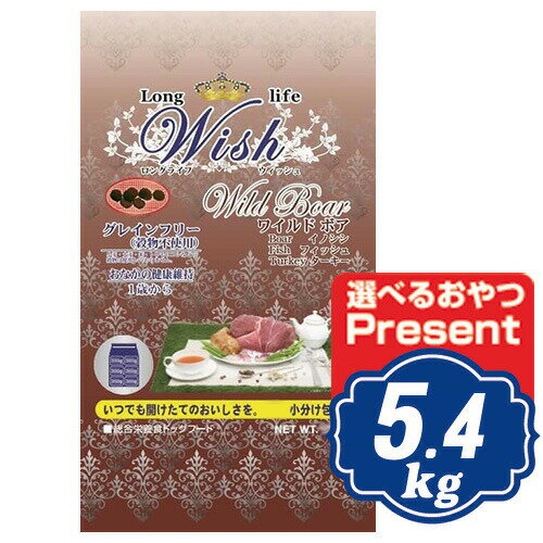 樂天商城 - ウィッシュ ワイルドボア ドッグフード 5.4kg（450g×12袋） 【正規品】