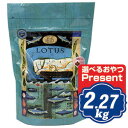 ロータス グレインフリー フィッシュレシピ 小粒 2.27kg Lotus ドッグフード 【正規品】