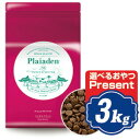 【最大2000円OFFクーポン配布中】 プレイアーデン プレミアムドライフード ロイヤルバランス ドッグフード 小粒 3kg 【正規品】
