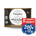 【メーカー賞味期限2024年8月25日】 プレイアーデン ウェットフード 100％有機 ドイツ牛 ビーフ ドッグフード 200g×12缶 【正規品】