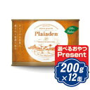 【最大2000円OFFクーポン配布中】 プレイアーデン ウェットフード 100%Natur ドイツ鱒(マス) ドッグフード 200g×12缶 【正規品】