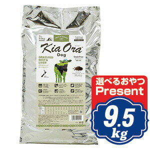 樂天商城 - 【最大10％OFFクーポン配布中】 キアオラ ドッグフード ビーフ＆レバー 9.5kg 【正規品】KiaOra