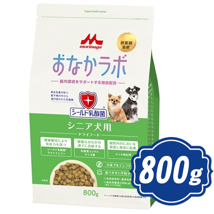 スーパーゴールド おなかラボ シニア犬用 800g ドッグフード 森乳サンワールド Super Gold 【正規品】