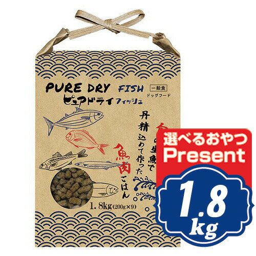 ピュアドライ ドッグ フィッシュ 1.8kg ドッグフード PUREDRY