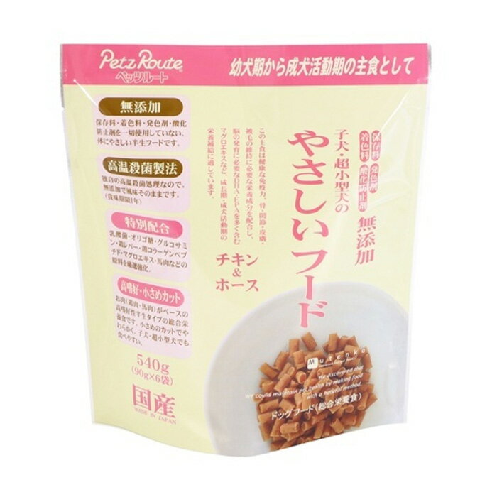 Rakuten - 【最大10％OFFクーポン配布中】 ペッツルート 子犬・超小型犬用やさしいフード チキン＆ホース 540g （90g×6袋）ドッグフード