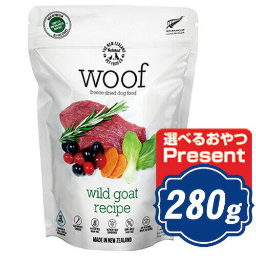  WOOF ワフ フリーズドライドッグフード ワイルドゴート 280g 