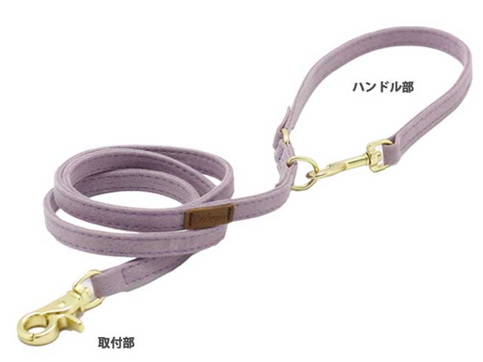 【最大10％OFFクーポン配布中】 AZERIA ルモンド リード XSサイズ パープル （犬用リード） 【メール便..