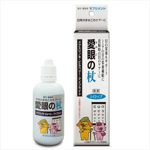 トーラス 抗ROUKA 愛眼の杖 100ml（犬猫用サプリメント）