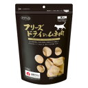 【最大2000円OFFクーポン配布中】 ママクック フリーズドライのムネ肉 猫用 150g (猫用おやつ)
