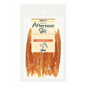 【最大10％OFFクーポン配布中】 アフタヌーングー ササミほぐし 45g （犬用おやつ）