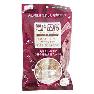 Horse - 【最大10％OFFクーポン配布中】 オリエント商会 馬肉五膳 ライト 200g (50g×4袋) （犬用おやつ）