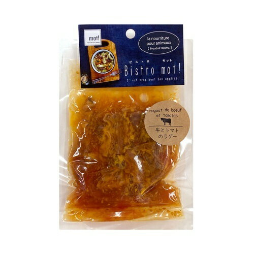 Rakuten - 【最大10％OFFクーポン配布中】 FLF bistro mot！ 牛とトマトのラグー 80g （犬用おやつ）