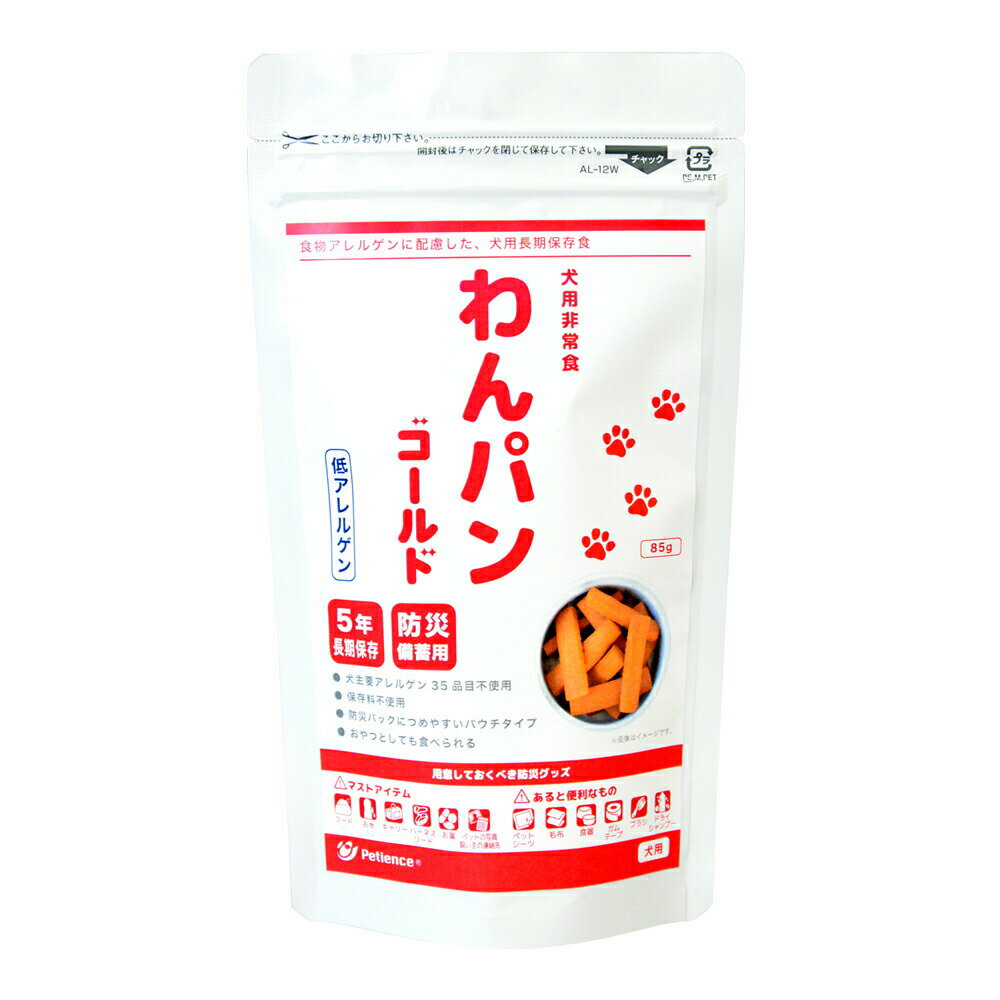 樂天商城 - わんパンゴールド 低アレルゲン 85g （犬用おやつ）